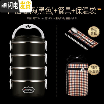 三维工匠304不锈钢保温饭盒便当学生带盖韩国食堂简约成人餐多分格上班族 (黑色4层)送餐具+保温袋