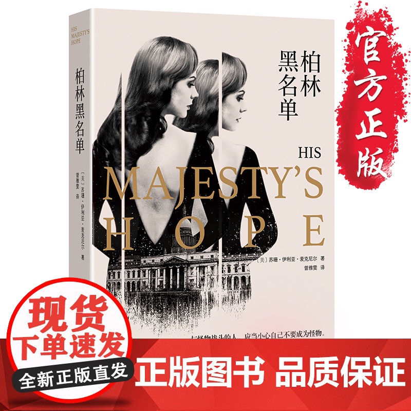 《柏林黑名单》