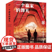 一个赢家的葬礼 熊镇三部曲完结篇 熊镇3 巴克曼北欧小说之神 熊镇外国文学小说长篇小说 巴克曼**长篇文学作品书籍