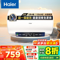 [TOP热卖]Haier/海尔60升电热水器家用卫生间储水式 EC6001-MC3U1 一级能效 WIFI智控 大屏数显