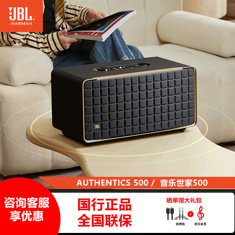 JBL 蓝牙音箱 音乐世家A500 WiFi蓝牙音箱 便携音响 家用电脑桌面HIFI无损低音炮