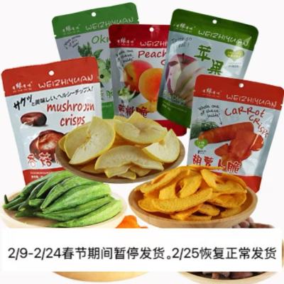 有缘有味即食果蔬脆片5袋组合老幼休闲零食果蔬零食苹果黄桃香菇秋葵胡萝卜脆片(5种口味)