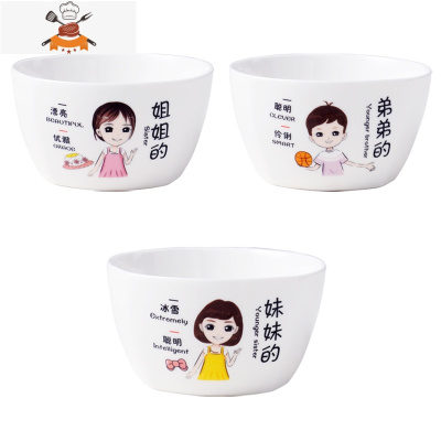 亲子碗陶瓷家用创意一家四口家庭专人专用区分碗碟套装个性吃饭碗 敬平 3个(姐的)(弟)(妹)