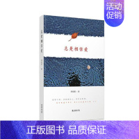 [正版] 总是相信爱 邓培君 书店 中国现当代随笔书籍 畅想书