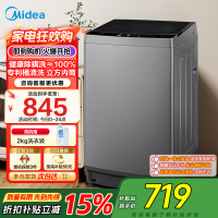 美的(Midea)波轮洗衣机全自动家用9公斤大容量100%健康除螨一级能效宿舍租房神器以旧换新 MB90V33B