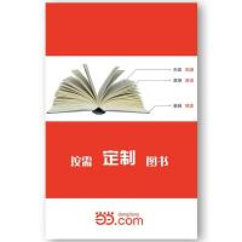 正版新书]POD-固原名片固原市委宣传部编 著9787554416181