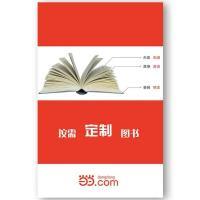正版新书]POD-固原名片固原市委宣传部编 著9787554416181