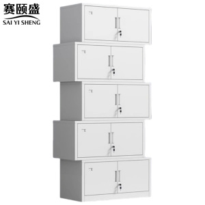 赛颐盛文件柜分五节台