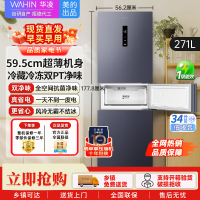 华凌美的出品282三门超薄一级能效风冷无霜双变频变温冷藏冷冻净味冰箱 家电HR-282WTPZ
