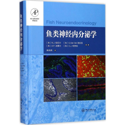 醉染图书鱼类神经内分泌学9787306062116