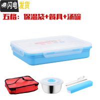 三维工匠304不锈钢保温饭盒便当盒分格加大成人食堂简约学生带盖韩国餐盘 五格蓝(有碗)+餐具+保温袋
