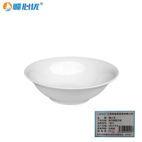顺心优 纯白陶瓷斗碗沙拉碗米饭碗盛菜碗汤碗面碗 7英寸/个