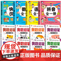 幼小衔接教材全套一日一练幼儿园学前班大班练习簿全套每日一练语言拼音数学识字幼升小练习簿全套入学准备寒假暑假作业倒计时99