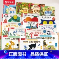 [15册]触摸+洞洞+推拉+立体书 [正版]触摸书幼儿早教0-3岁晚安,小鸭子婴儿书籍启蒙亲亲宝贝小兔推拉洞洞1-2宝宝
