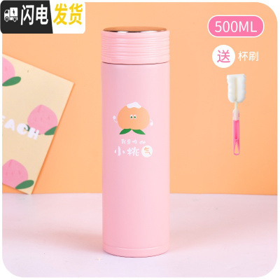 三维工匠简约北欧保温杯少女心ins原宿风学生大容量水杯可爱创意萌杯子 小桃气-500