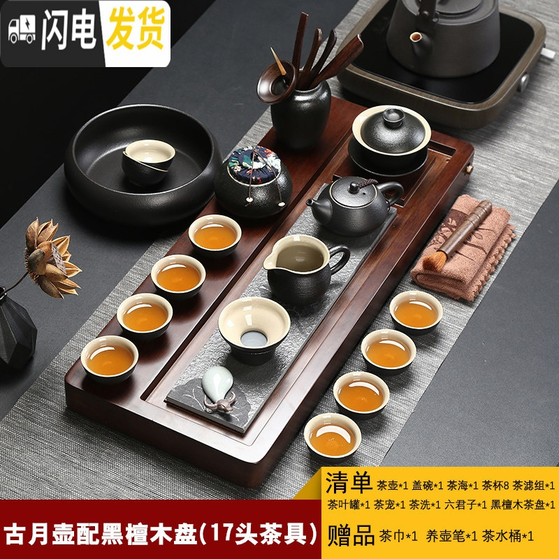 三维工匠黑檀实木茶具套装家用茶盘陶瓷整套茶壶茶杯功夫茶具办公茶台 古月壶配黑檀木盘17头 17件