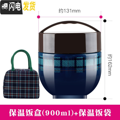 三维工匠日式不锈钢保温饭盒学生1人便携超长保温桶上班族多层便当盒 格子饭盒+饭袋