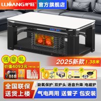 炉旺气电两用取暖桌天然气取暖桌取暖炉长方形升降茶几电暖炉语音电暖桌天然气烤火炉烤火桌家用客厅烤火桌燃气取暖器天然气烤火炉