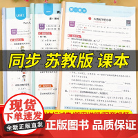 苏教版三年级上册数学同步练习册专项训练一课一练计算能手小学3上竖式计算题应用题强化思维拓展训练口算题卡天天练课堂笔记 学