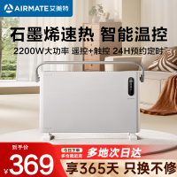 艾美特(AIRMATE)取暖器欧式快热炉家用电暖器立式速热卧室客厅石墨烯遥控款HC22-R7