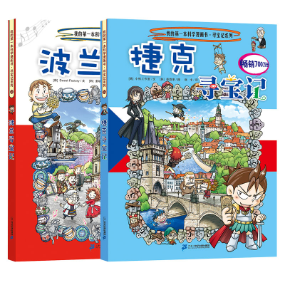 正版新书]韩国彩图故事版科普百科系列-无处不及的力量(3)郑玩相