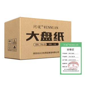 问暖 大盘纸 4层 130g管 700g*12盘/箱