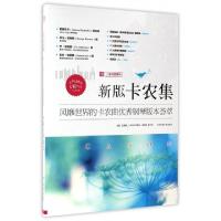 正版新书]新版卡农集边丽娜 主编 著作 著9787564424077