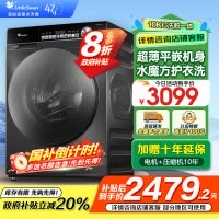 小天鹅(LittleSwan)小乌梅滚筒洗衣机10KG水魔方防缠绕智能投放大筒径 [洗脱一体]TG100SC81