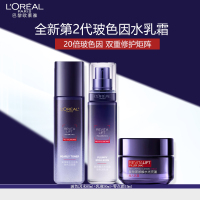 欧莱雅复颜玻尿酸套装(晶露65ml+乳液50ml +零点霜15ml)玻色因紧致抗皱补水保湿护肤品女正品