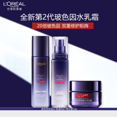 欧莱雅复颜玻尿酸套装(晶露65ml+乳液50ml +零点霜15ml)玻色因紧致抗皱补水保湿护肤品女正品