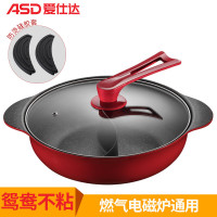 爱仕达(ASD)晶石磁通不粘鸳鸯火锅30CM 家用麦饭石色小型一锅双味汤锅大容量一体不串味易清洁多用锅具 燃气电磁炉通用