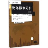 正版新书]财务报表分析(第4版)马丁·弗里德森9787300230375