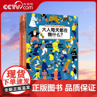 [央视网]给孩子的职业启蒙绘本 全4册QD大人每天都在做什么+科技工作者每天都在做什么+机器每天都在做什么+动物每天都在