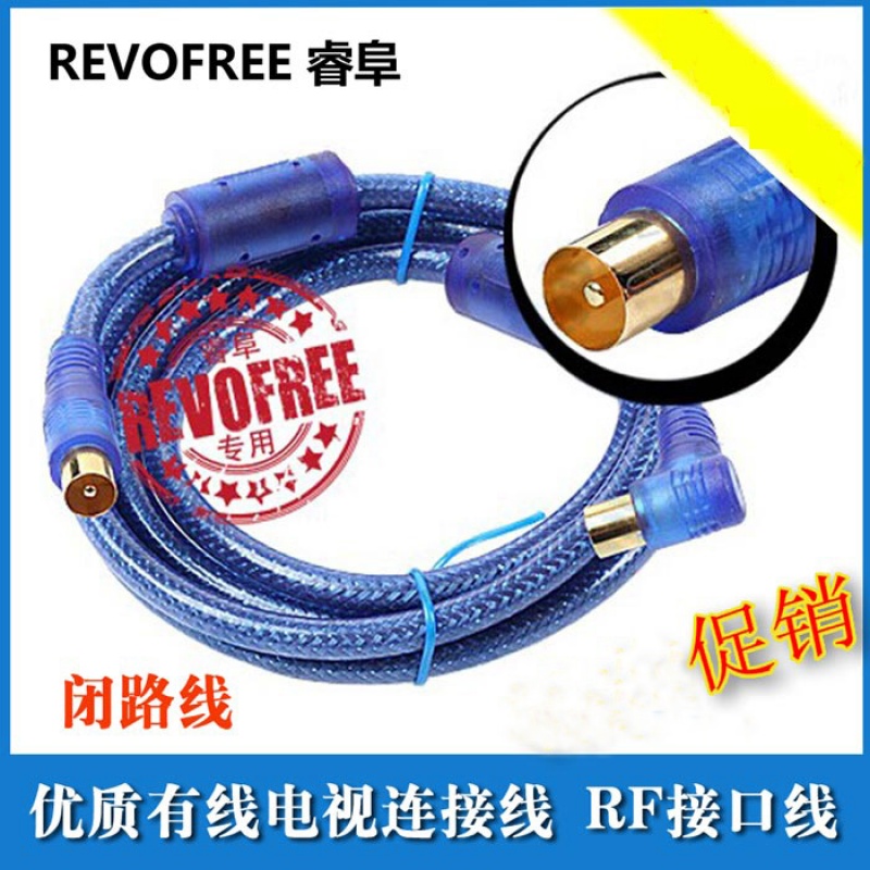 有线电视线高清数字机顶盒连接线射频线闭路TV线创维康佳RF接口线