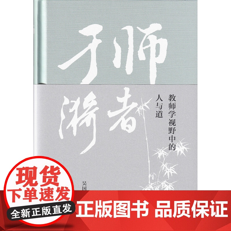 师者于漪 教师学视野中的人与道化学学科核心素养研究及实践培育立人教育认知上海教育出版社