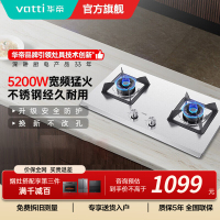 华帝(vatti)5.2kW火力燃气灶具尺寸可调节台式灶双眼灶厨房家用不锈钢熄火保护一级能效JZT-i10065A液化气