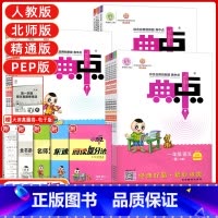 [天津专用]语文 人教版 二年级上 [正版]天津专版2024新典中点一年级二年级三年级四年级五年级六年级上册下册语文数学
