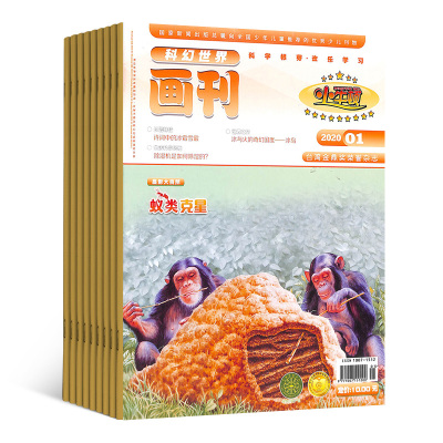 小牛顿（1年共12期）新刊订阅杂志订阅母婴育儿类期刊杂志铺