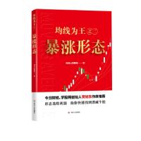 音像均线为王(之2暴涨形态)均线上的舞者 著