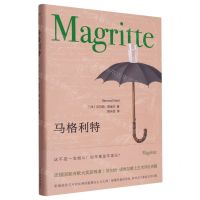 [N]马格利特(精)-9787305272509