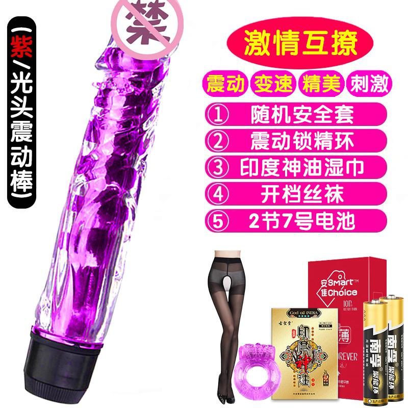 女用品自动抽插自慰器超大粗茎仿真震动棒假阳具成人情趣性用具 光面震动棒组合三