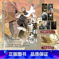[正版] 飞机盒附7张+彩绘自封袋大理寺日志动画美术设定集古风画集画册插画集大理寺日志漫画书周边书
