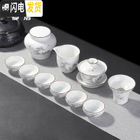 三维工匠定窑亚光脂白创意陶瓷家用功夫茶具套装盖碗茶壶泡茶杯简约冲茶器 11头定窑盖碗-依山傍水