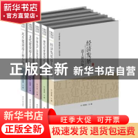 正版 民生建设迈上新台阶 张颢瀚 刘德海 江苏人民出版社 9787214