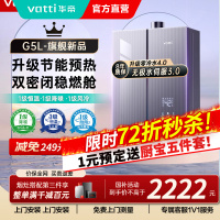 华帝(VATTI)官方16升家用燃气热水器天然气G5L 5A级一级恒温零冷水无极变频水伺服级i12571B 16L