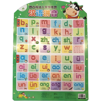 [M]凹凸版幼儿早教挂图 汉语拼音 爱德少儿 著 -9787540144159