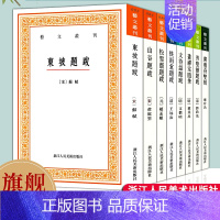 艺文丛刊书画题跋全套5册 [正版]艺文丛刊题跋随笔全套集8册 东坡题跋/广艺舟双楫/画禅室随笔/山谷/快雨堂/松雪斋/文