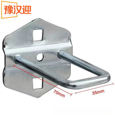 豫汉迎工具挂钩U型挂钩个