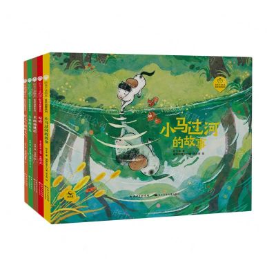 [N]陪孩子读绘本(哲学启蒙系列1共5册)(精)-9787572140167