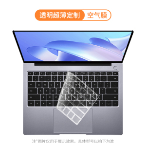 [补贴10%]适用华为MateBook键盘膜13s D14荣耀magicbook V14 pro16寸笔记本book e